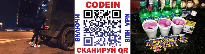 как найти закладки  Монино  Кодеиновый сироп Lean напиток Lean (лин) 