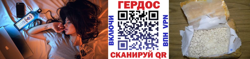 ГЕРОИН белый  Монино 