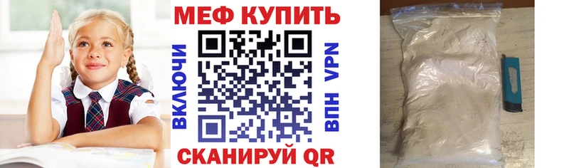 Меф кристаллы  наркошоп  Монино 