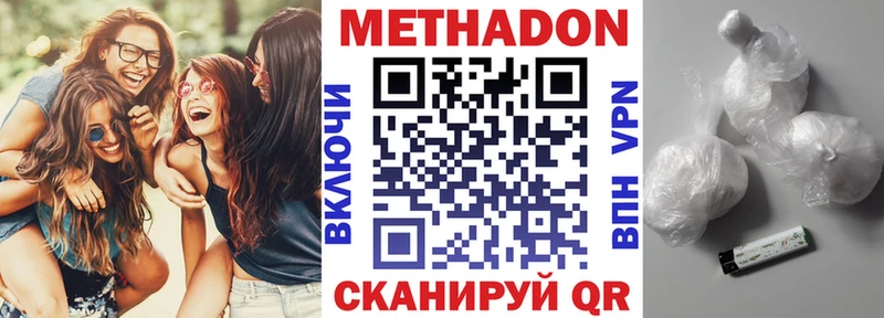 МЕТАДОН кристалл  Монино 